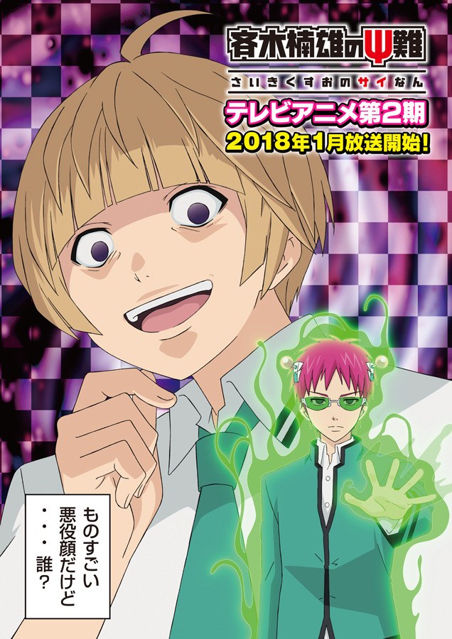 Saiki Kusuo No ψ Nan Season 2 Shahiid Anime