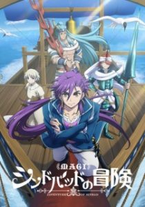 magi_adventure_of_sinbad